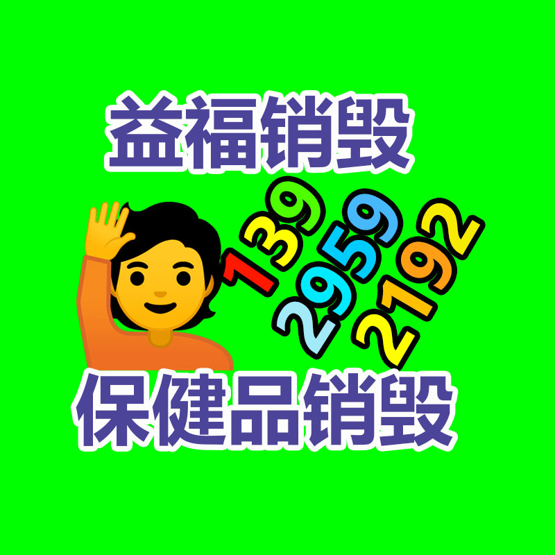 销毁公司