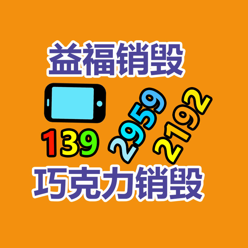 过期文件回收销毁公司