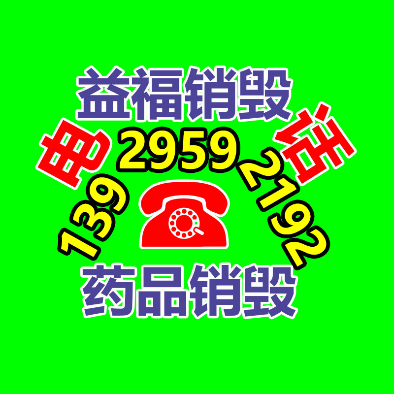 怎样销毁公司资料