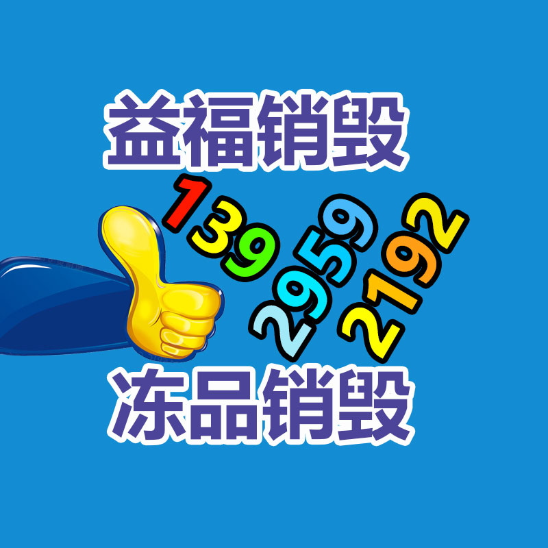 广州GDYF专业销毁公司：简析2月PP市场行情下跌原因