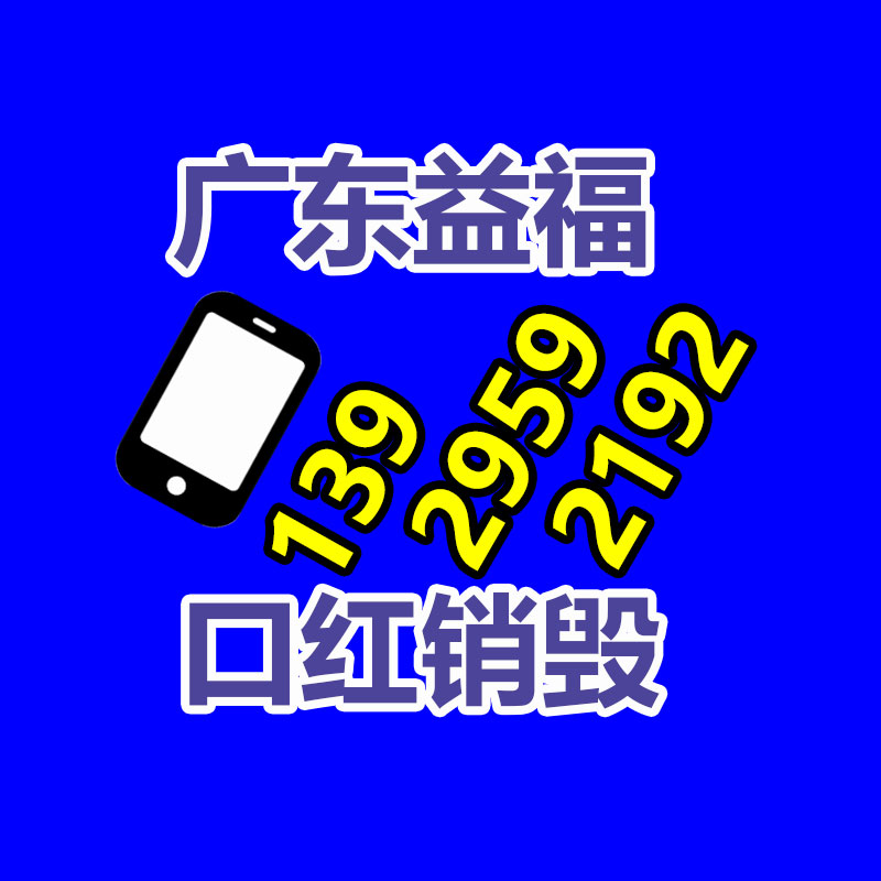 百货类产品销毁,日用百货销毁处理