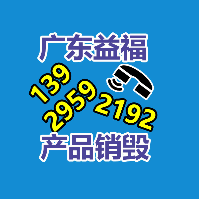 广州产品销毁,报废产品销毁处理