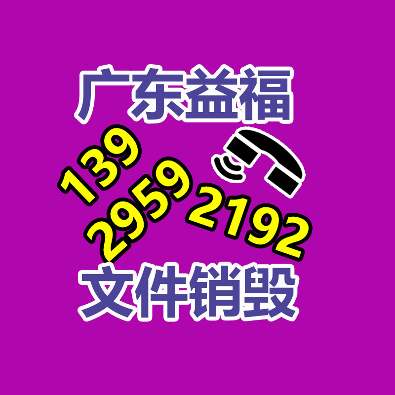 百货类产品销毁,日用百货销毁处理