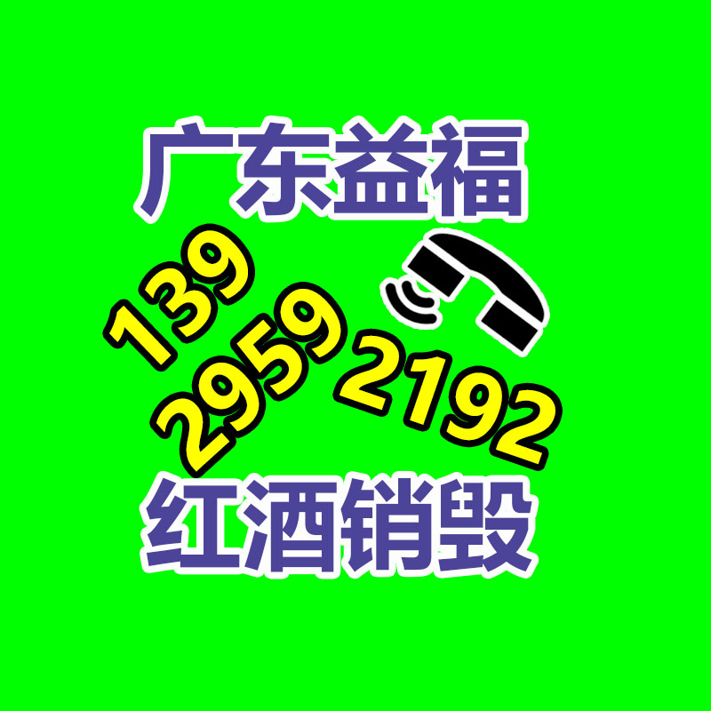 百货类产品销毁,日用百货销毁处理