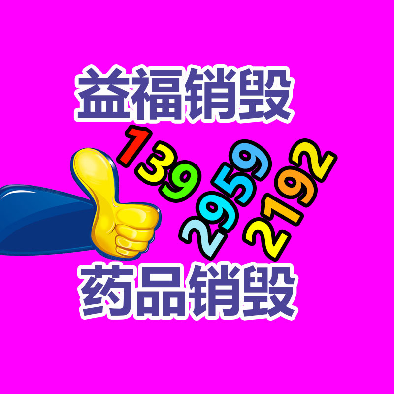 怎样销毁公司资料