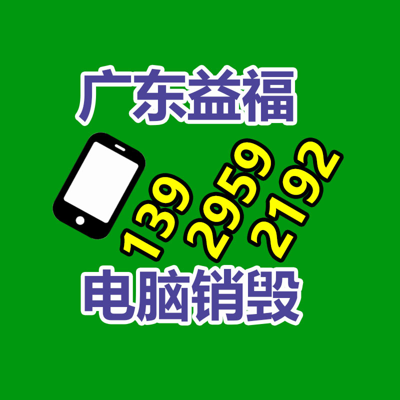 文件资料销毁,票据销毁