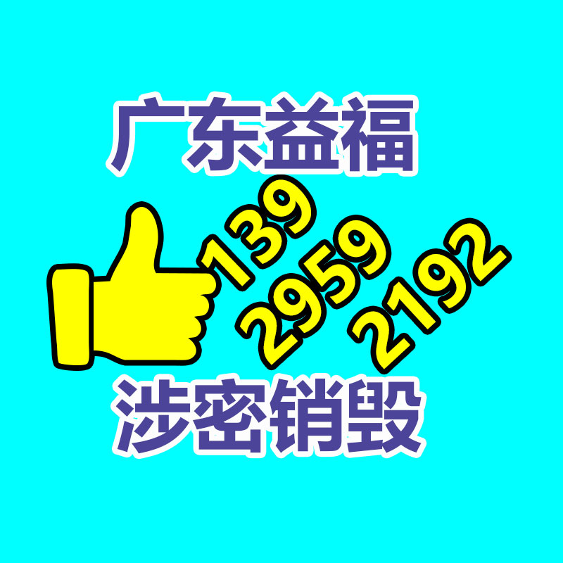 专业销毁处理