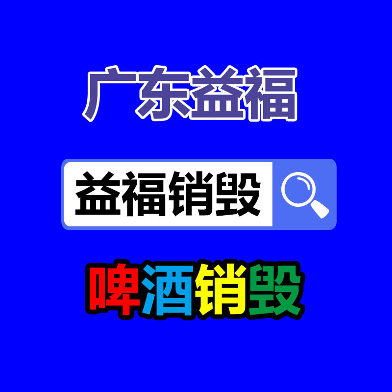 怎样销毁公司资料