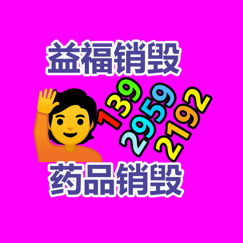 销毁公司