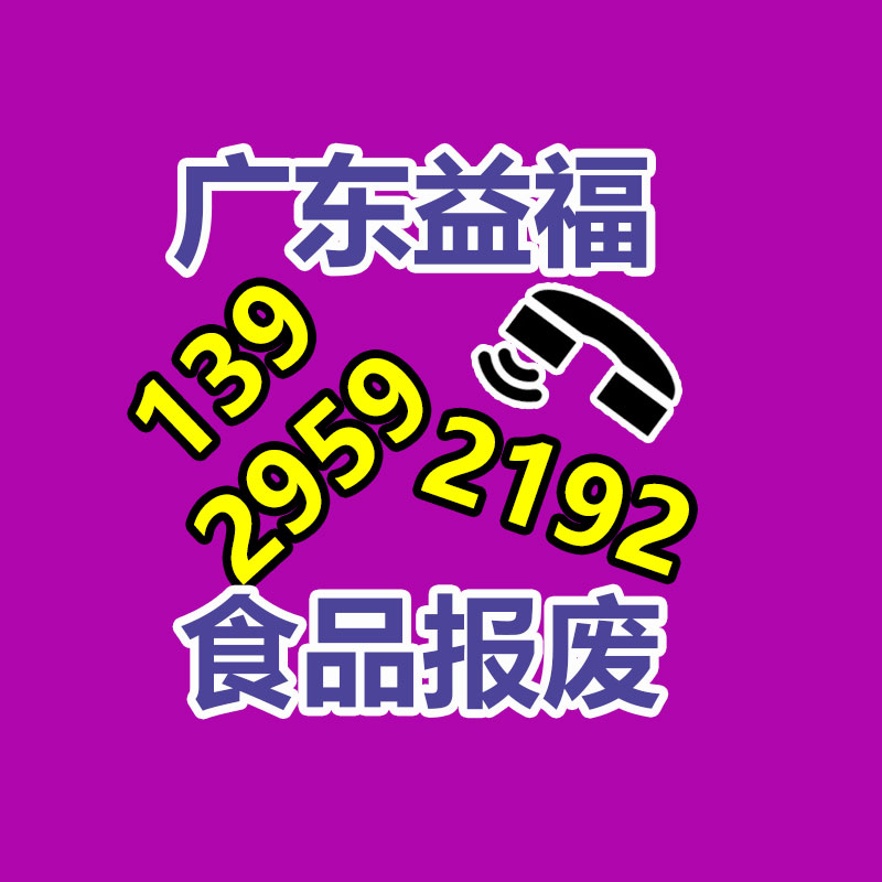 面膜销毁处理,过期化妆品销毁处置