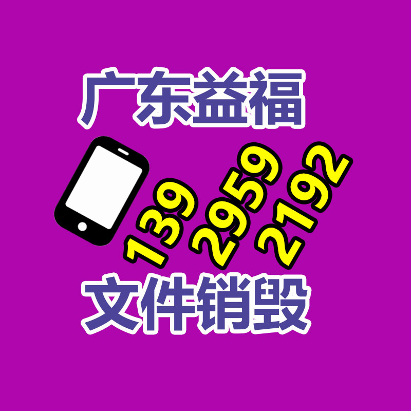 百货类产品销毁,日用百货销毁处理