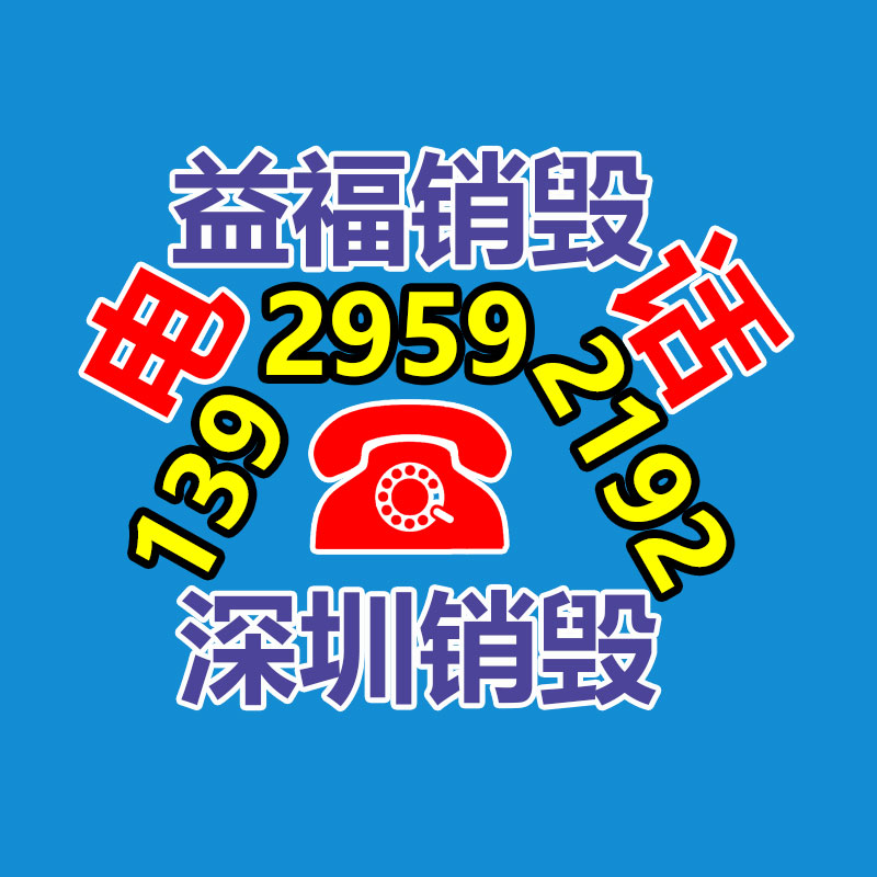 怎样销毁公司资料