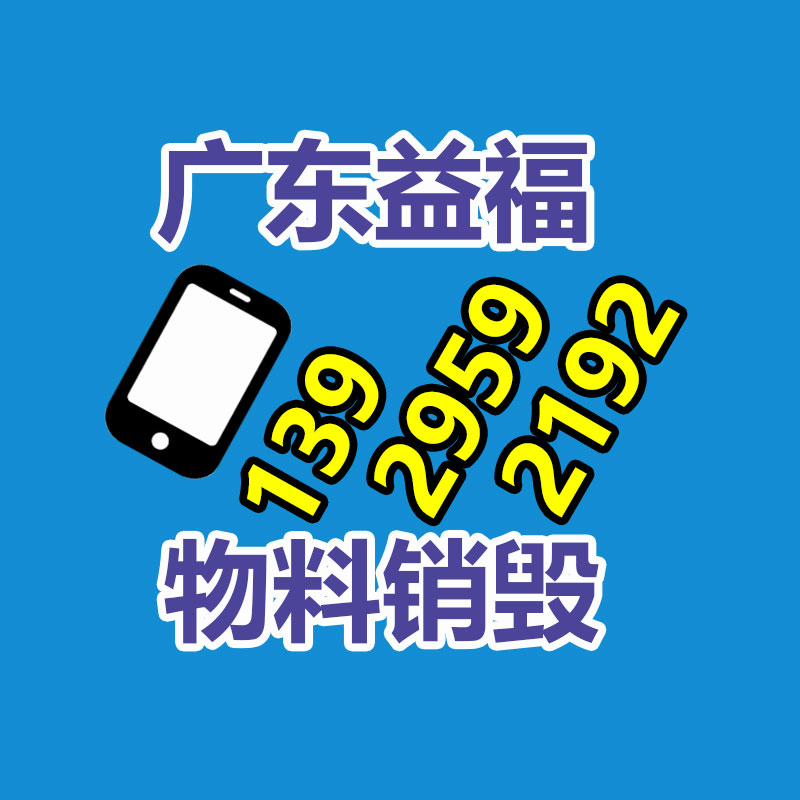 保密文件销毁,票据资料档案销毁