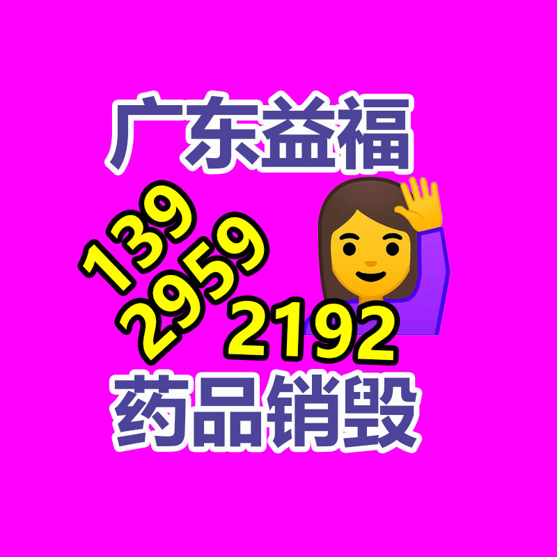 销毁公司
