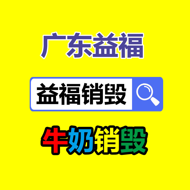 文件资料销毁,票据销毁