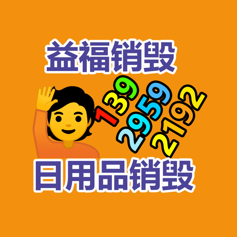 销毁公司