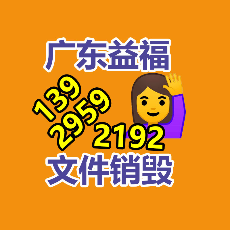 面膜销毁处理,过期化妆品销毁处置