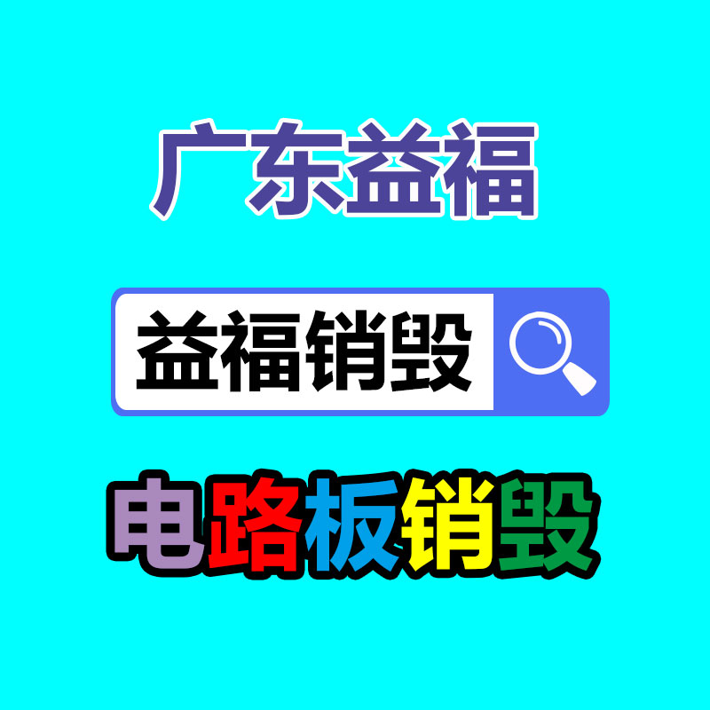 销毁公司