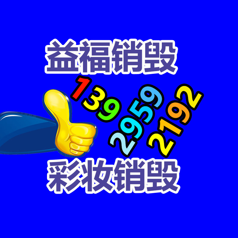 怎样销毁公司资料