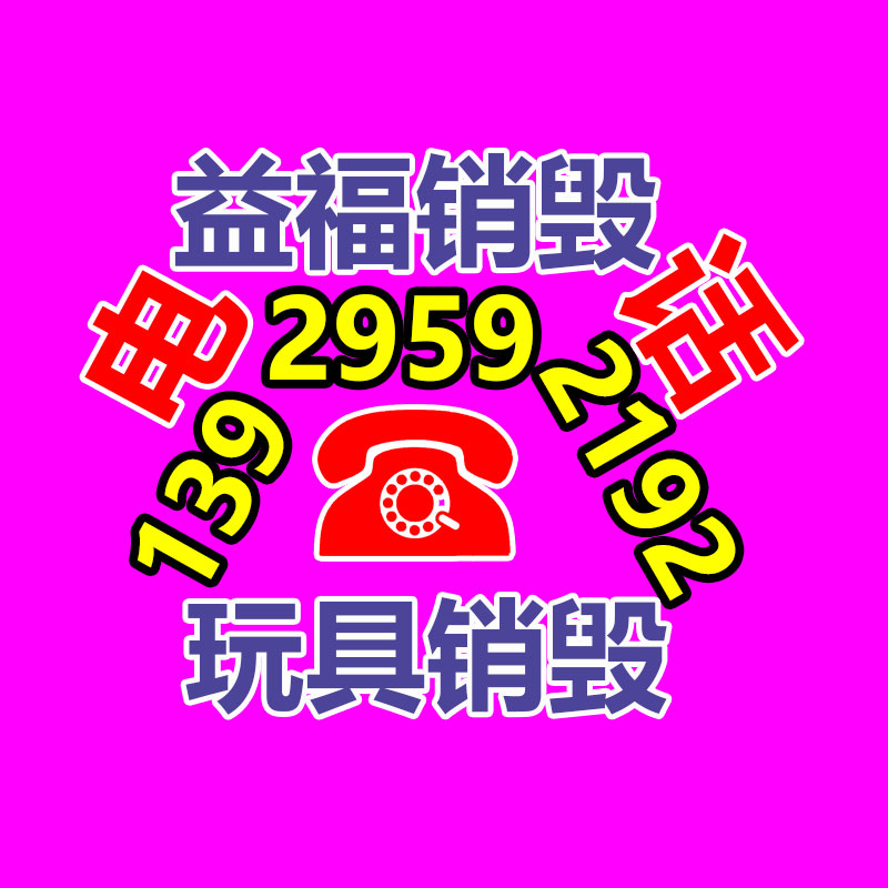 化妆品销毁,广州销毁公司