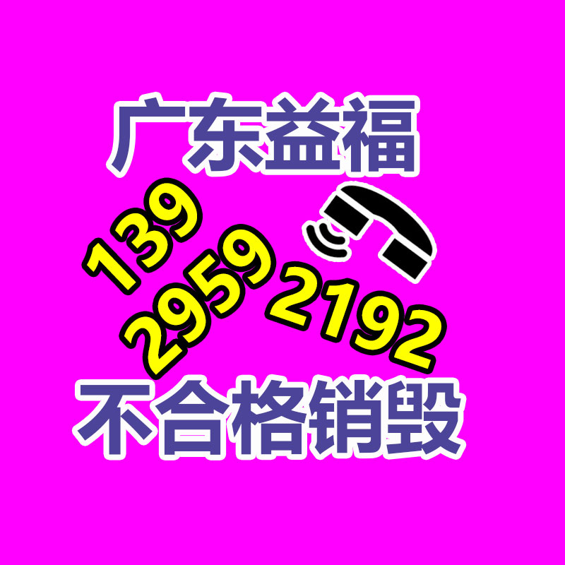 百货类产品销毁,日用百货销毁处理