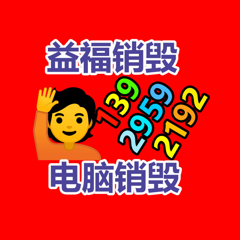 专业销毁公司,产品销毁公司