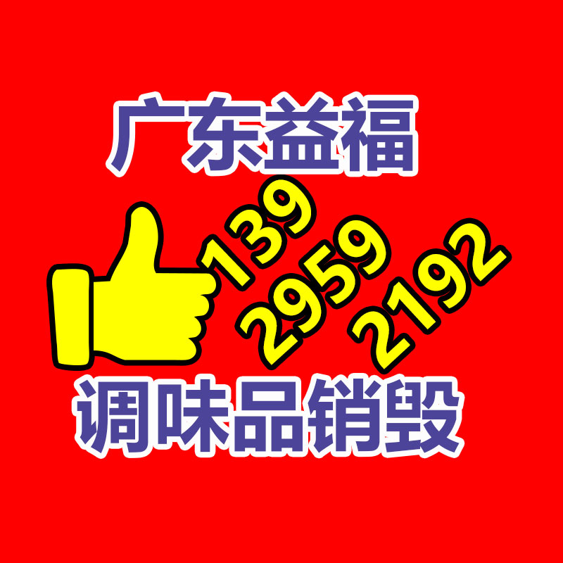文件资料销毁,票据销毁