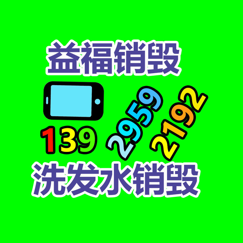 专业销毁公司,产品销毁公司