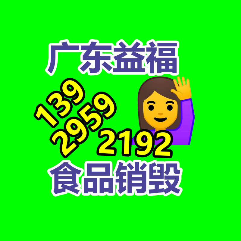 保密文件销毁,票据资料档案销毁