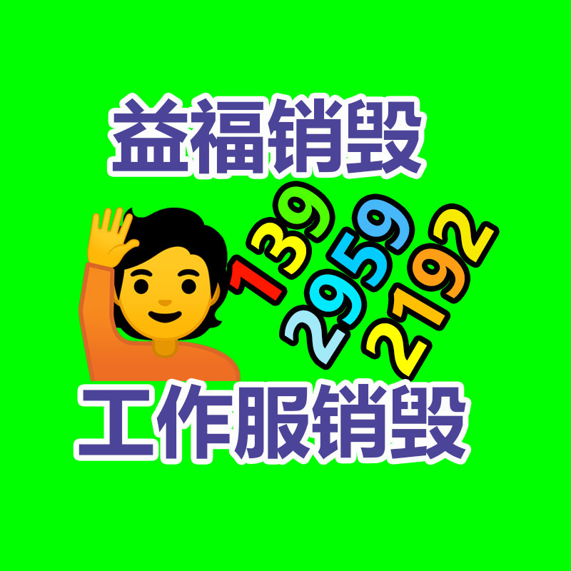 化妆品销毁,广州销毁公司