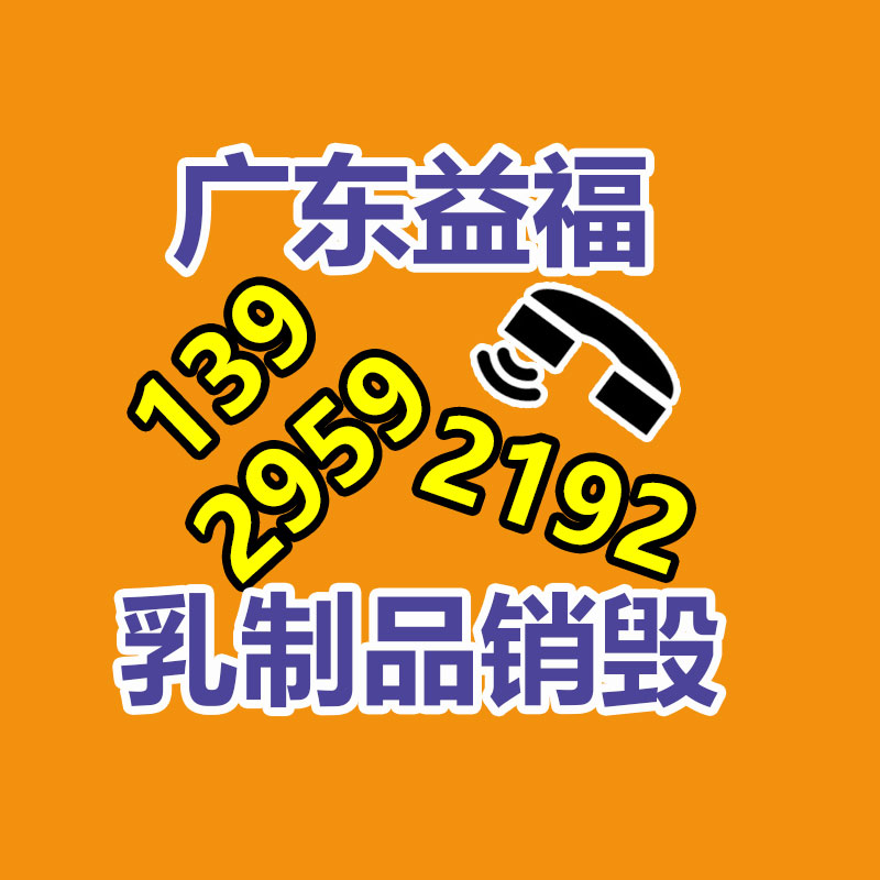 广州GDYF益夫销毁公司,文件销毁公司,产品销毁公司,食品销毁,化妆品销毁,电子IC销毁,广州保密资料销毁