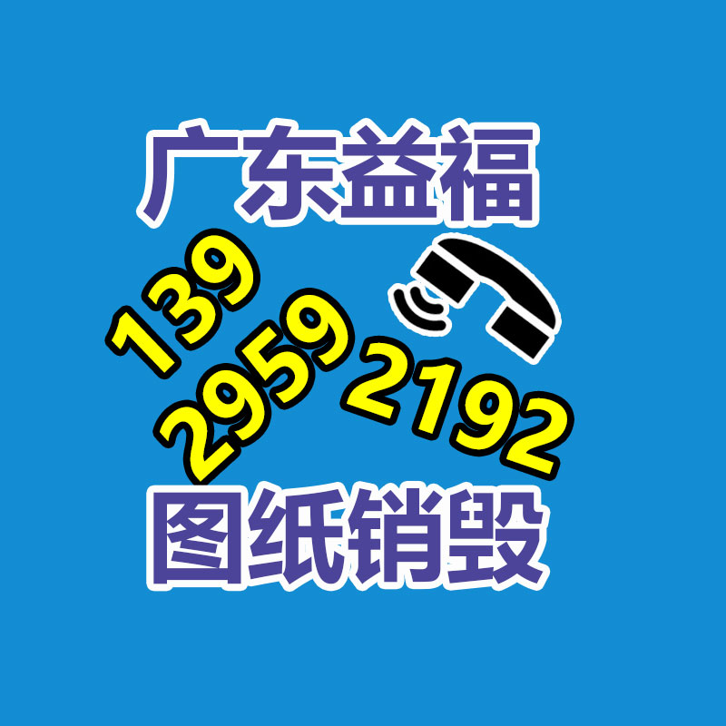 报废物资回收