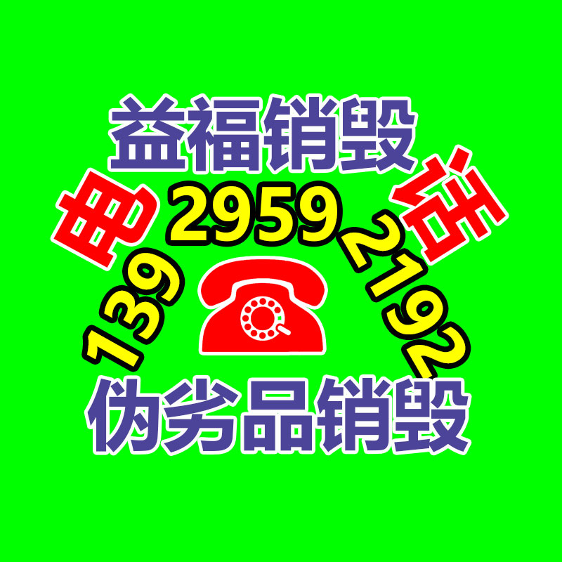 保密文件销毁,票据资料档案销毁