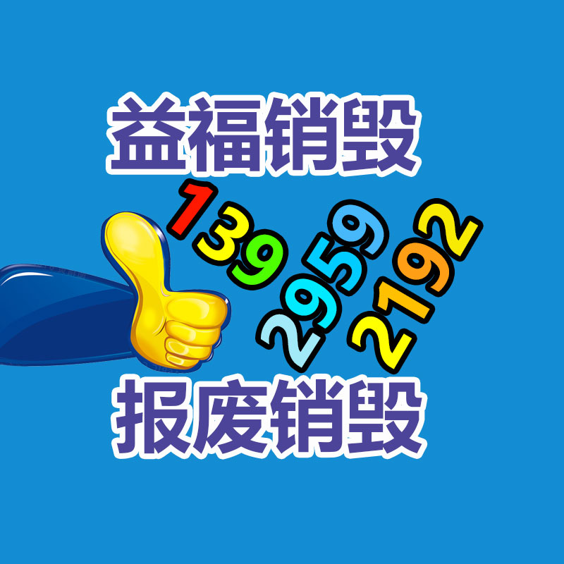 保密文件销毁,票据资料档案销毁