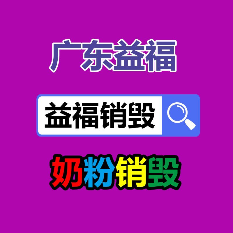 怎样销毁公司资料