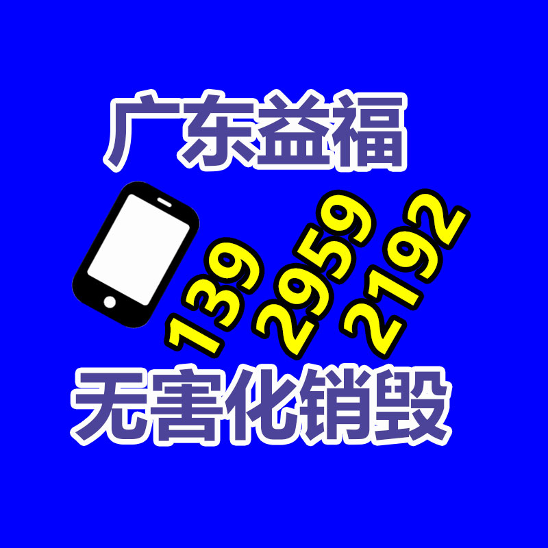 保密文件销毁,票据资料档案销毁