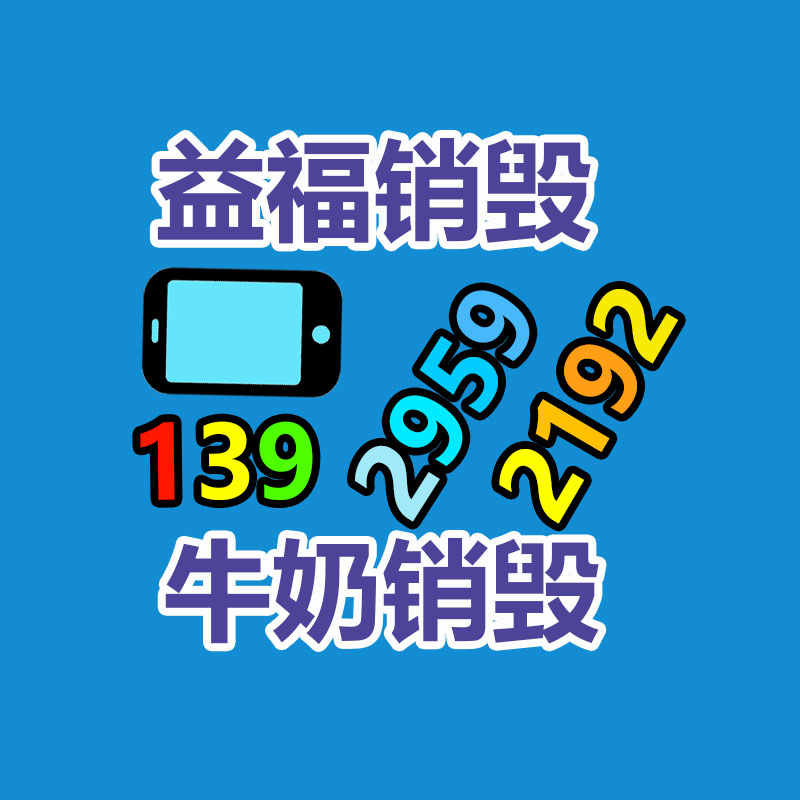 保密文件销毁,票据资料档案销毁