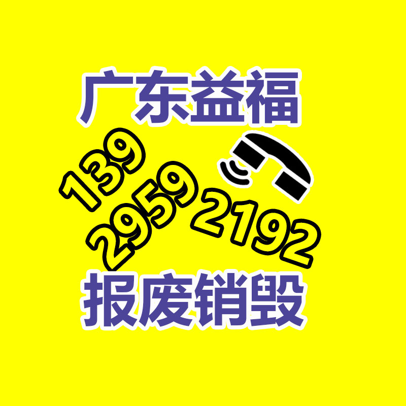 广州产品销毁,报废产品销毁处理