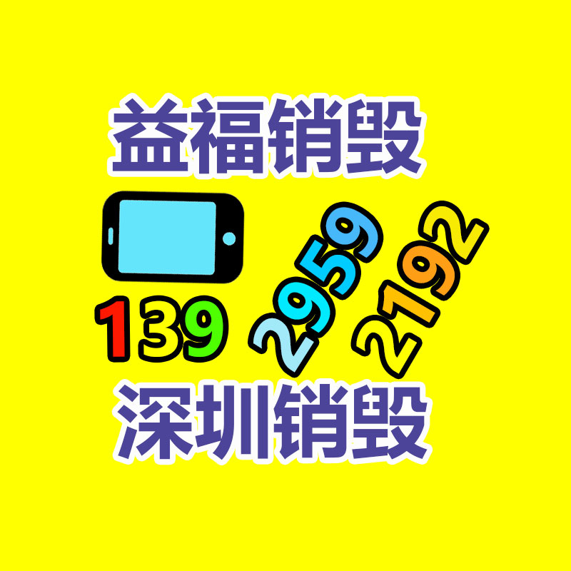 销毁公司