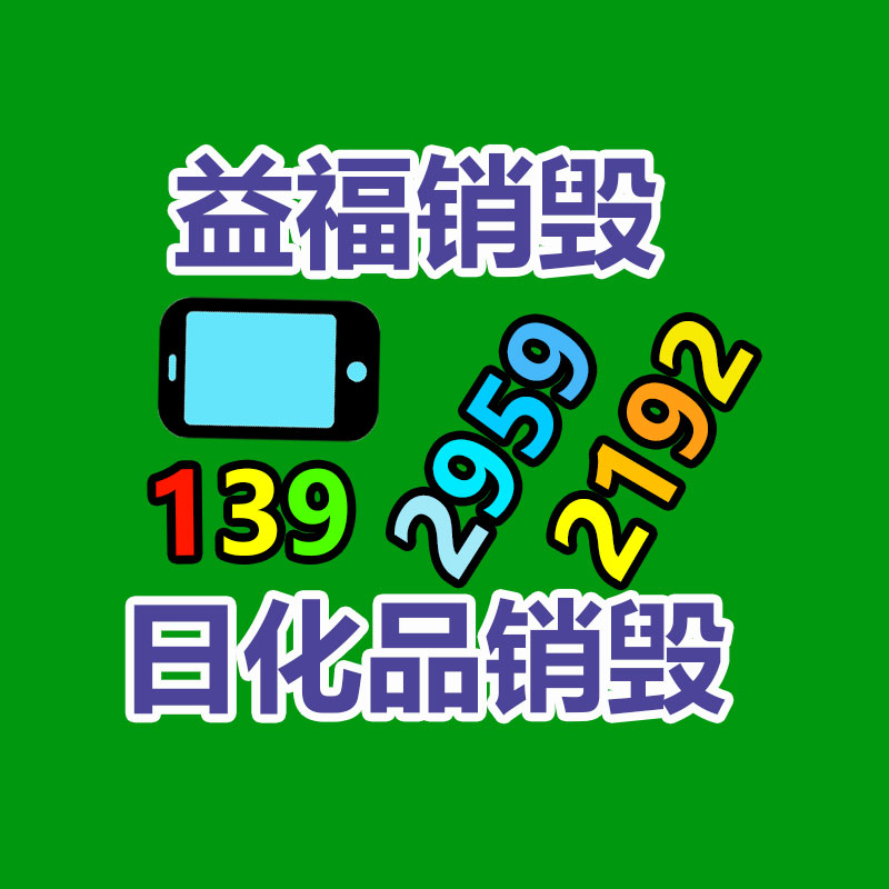 过期文件回收销毁公司