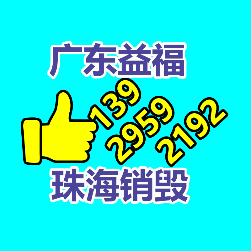 销毁公司