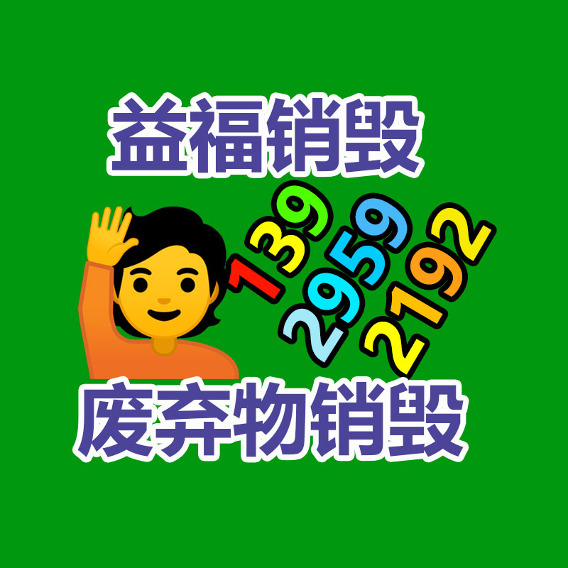 销毁公司