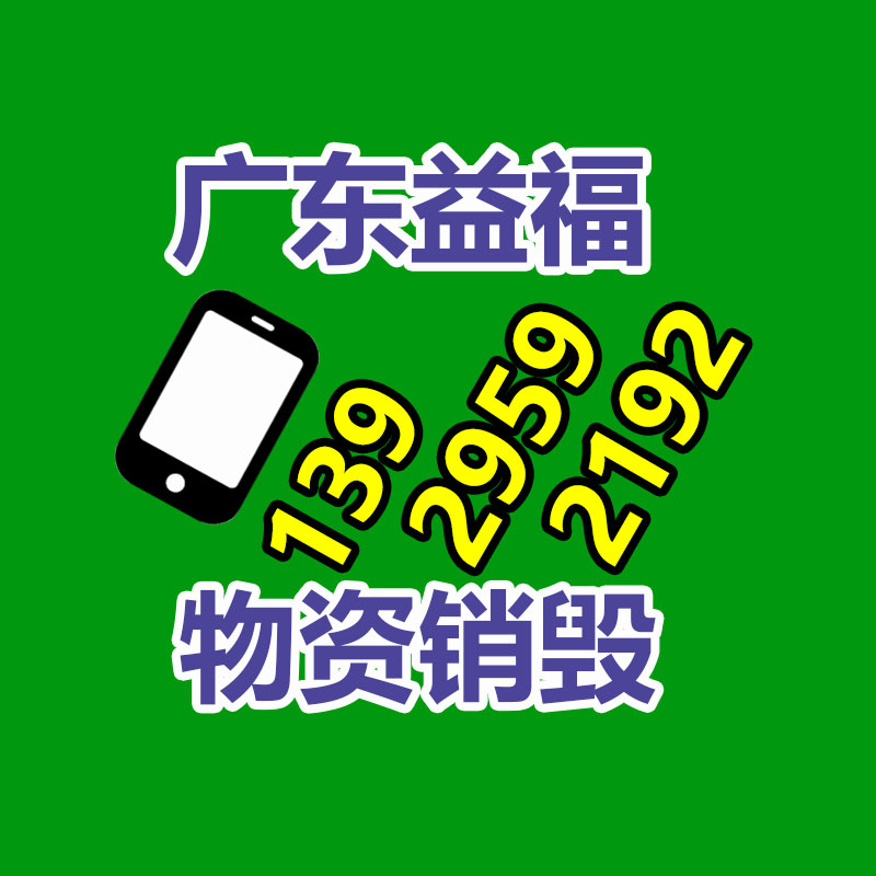 专业销毁公司,产品销毁公司