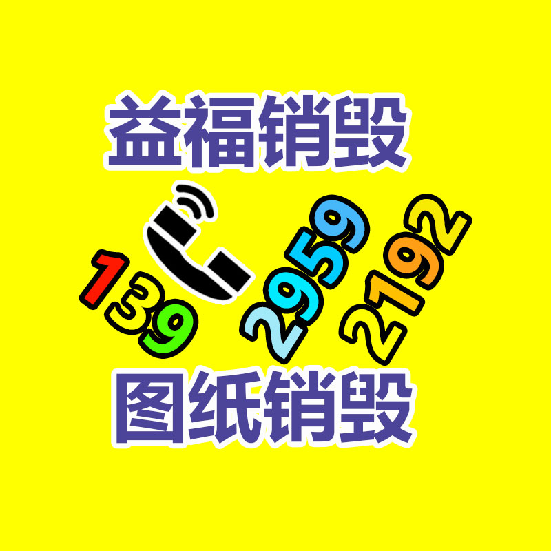 百货类产品销毁,日用百货销毁处理
