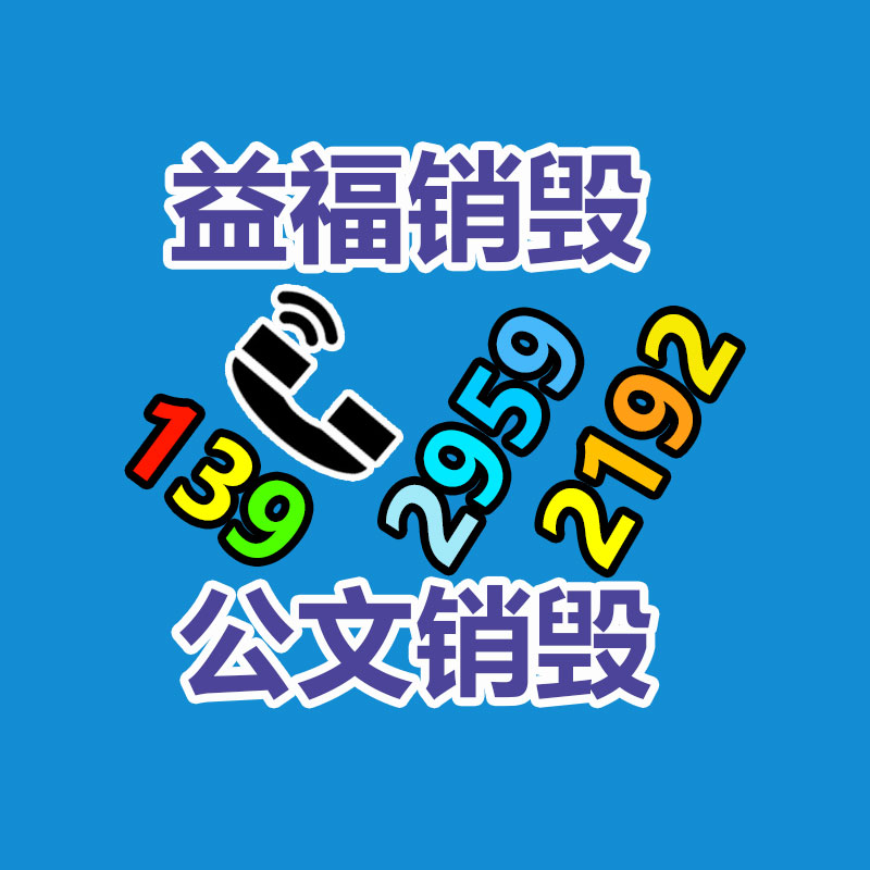 销毁公司