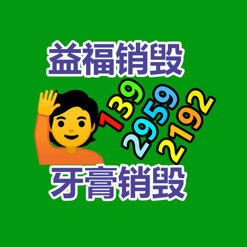 过期食品销毁流程