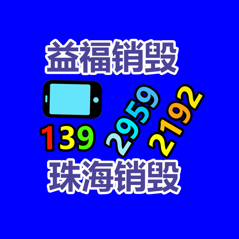 怎样销毁公司资料
