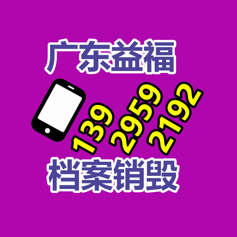百货类产品销毁,日用百货销毁处理