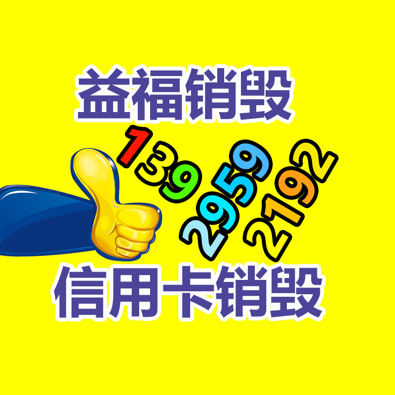 过期文件回收销毁公司