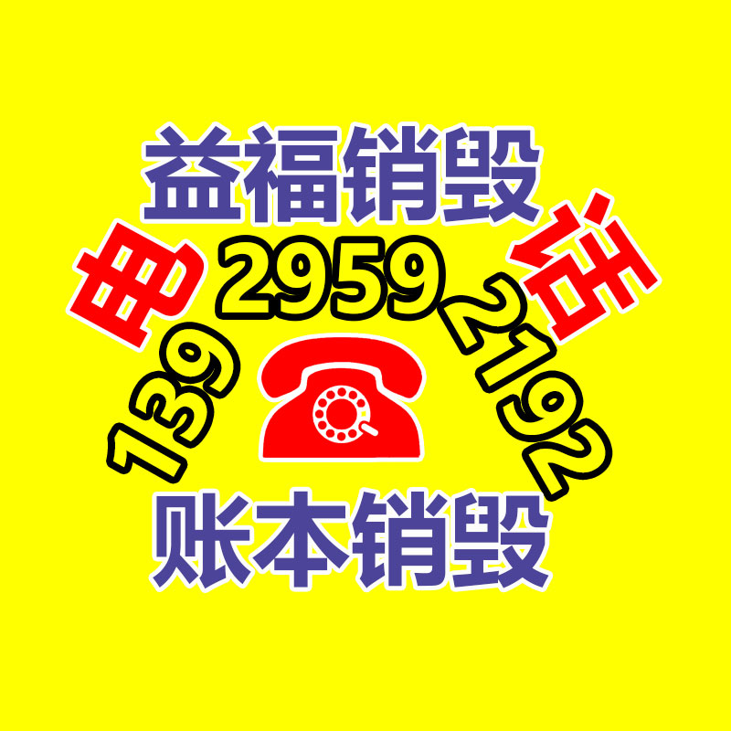 面膜销毁处理,过期化妆品销毁处置
